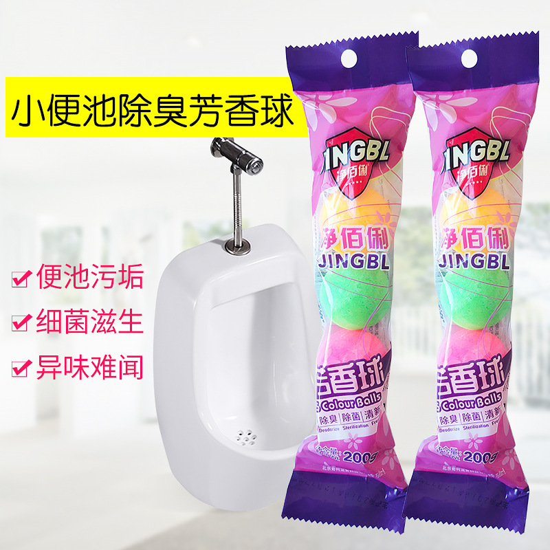 Jingbaili 小便器芳香ボール男性用小便器消臭ボールトイレフレグランスタブレット小便器 200 グラム * 60 個フルボックス|undefined