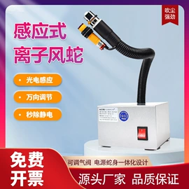 离子风机;离子风棒;离子风蛇