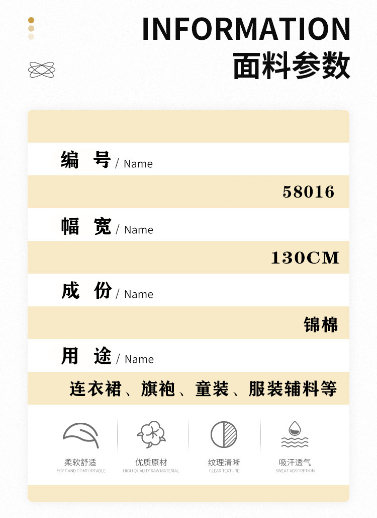 面料参数 拷贝.jpg