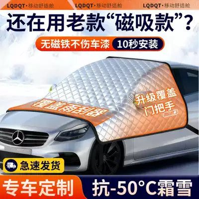 Anti-Snow Frost Ice – Qìchē Car snow shield
