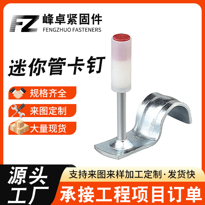 迷你炮钉射钉枪专用射钉吊顶神器一体钢钉圆片消防钉管卡钉挂钩钉