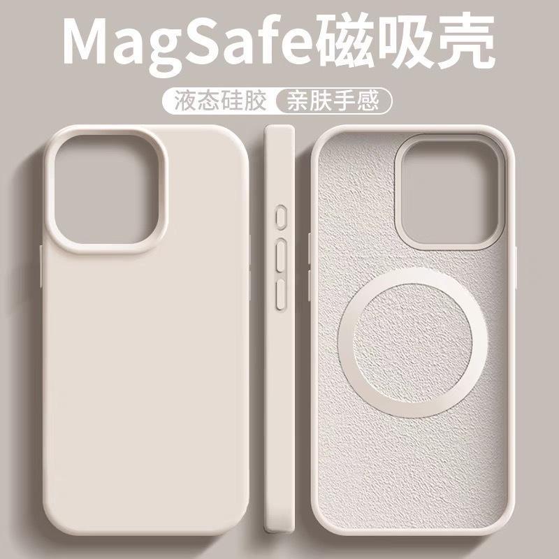 液态硅胶MagSafe磁吸适用iPhone17PROMAX手机壳苹果16防摔保护套|undefined