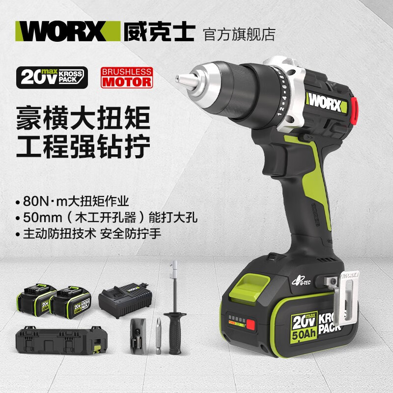 Perforación eléctrica de litio sin escobillas WHA60 / WHA601 WHA60