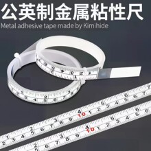 粘性标尺刻度尺 尺子大全 木工轨道尺条机械设备专用尺子