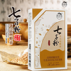 萃詩梵七子粉蛋殼面膜緊緻肌膚提亮膚色細潤補水塗抹可撕拉式面膜