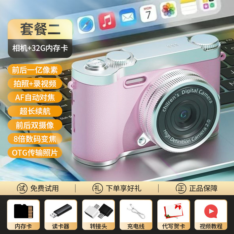 赵露思9600W像素复古双摄可爱数码相机校园学生ccd可拍照上传手机|undefined
