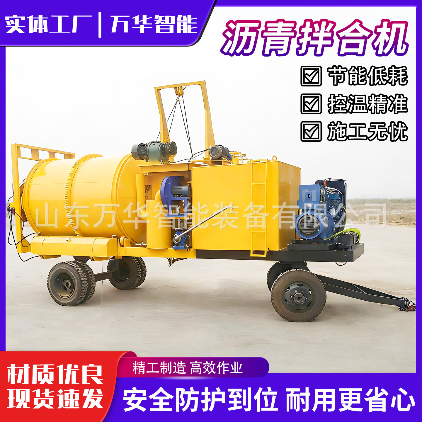 小型沥青拌合机再生加热搅拌机车桥式工程路拌机碎石拌和机