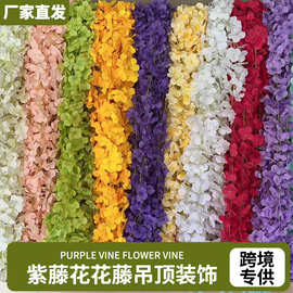 厂家批发紫藤花藤条婚庆布置假花藤吊顶管道遮丑绢布藤蔓绣球藤条