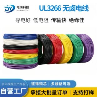 UL3266XLPE�o�u��Ӿ������a�~�z����Ȳ�����������ݔ��늾�