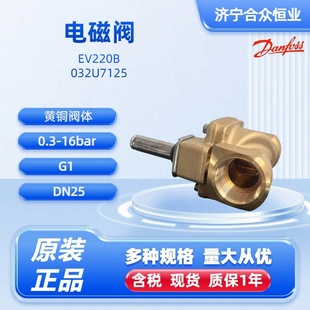 늴��y����˹EV220B��Ʒ032U7125 DN25�S�~�y�w���]G1�ӿ�danfoss