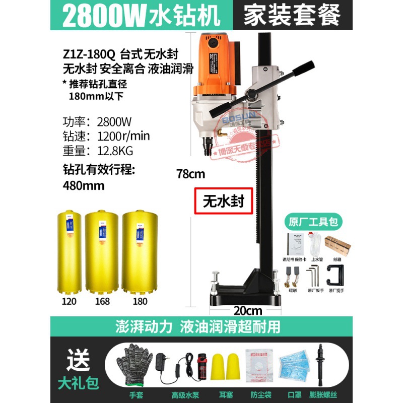 ★Bo Shen 180Q + 120/168/180 주방 및 위생 패키지