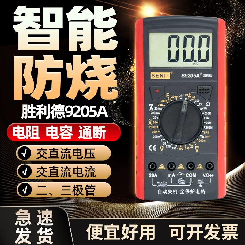 DT9205A Цифровой мультиметр Электрик Специальный Интеллектуальный многофункциональный универсальный измеритель с защитой от ожогов Измерение напряжения для обслуживания дома