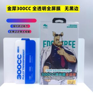��Ϭ300CCȫ͸��ȫ��䓻�Ĥ�m���O��18pro�֙C�NĤ17�֙C���oĤ15