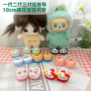 10cm�޻�����Ь�� �����W��Ь labubu��������Ь ��վ��10cm��Ь