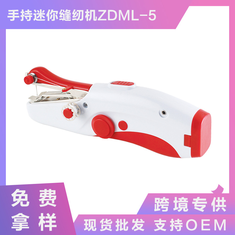 ZDML-5迷你手持式电动缝纫机小型便携式家用小缝纫机腾星厂家批发