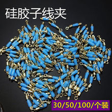 硅胶子线夹快速连接器快速别针散装8八字环防缠豆渔具钓鱼小配件