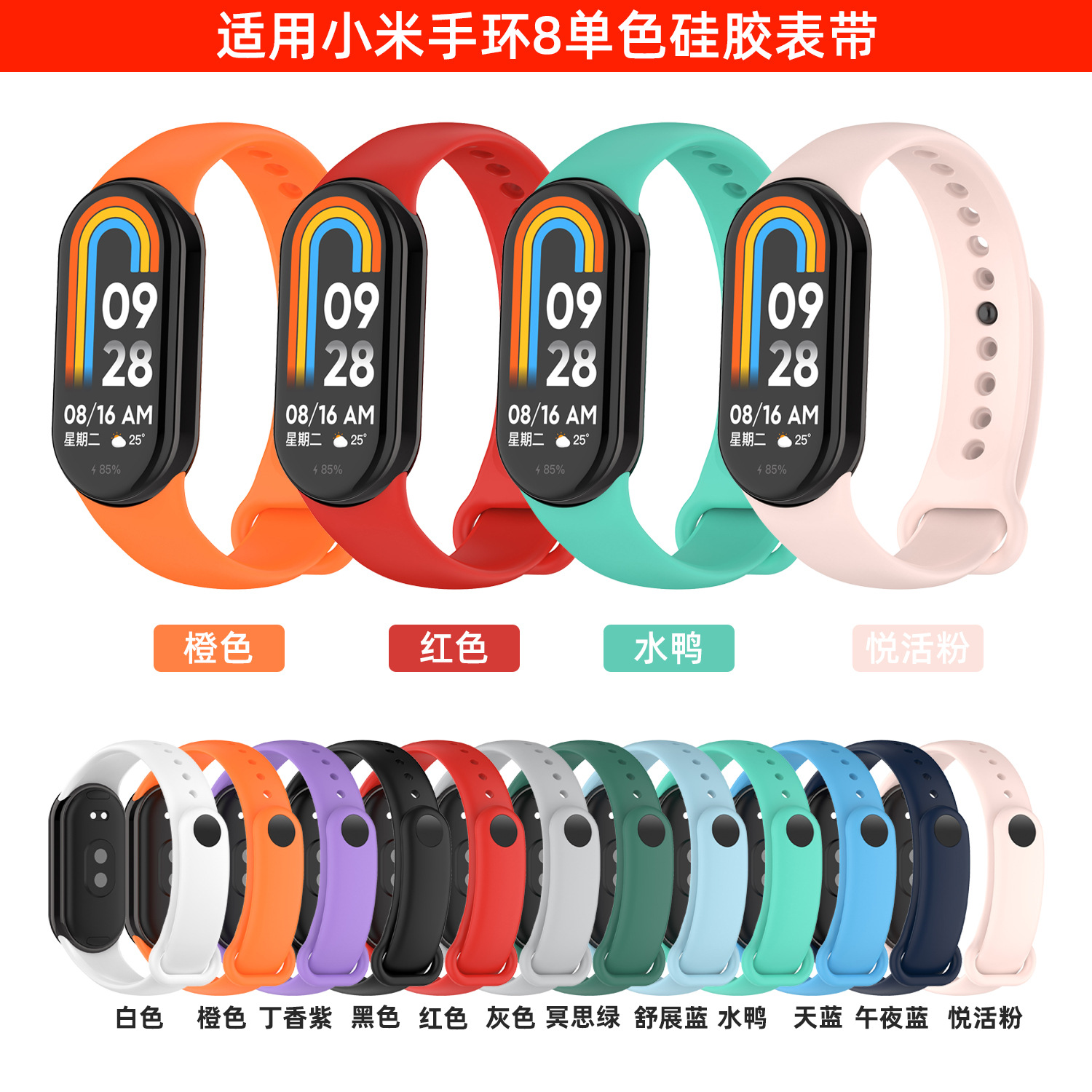 Big Money Tree Is Suitable for Xiaomi Mi Band 8/9/10 Metal Head Strap Mi Band8 Wrist Metal Steel Plug Watch