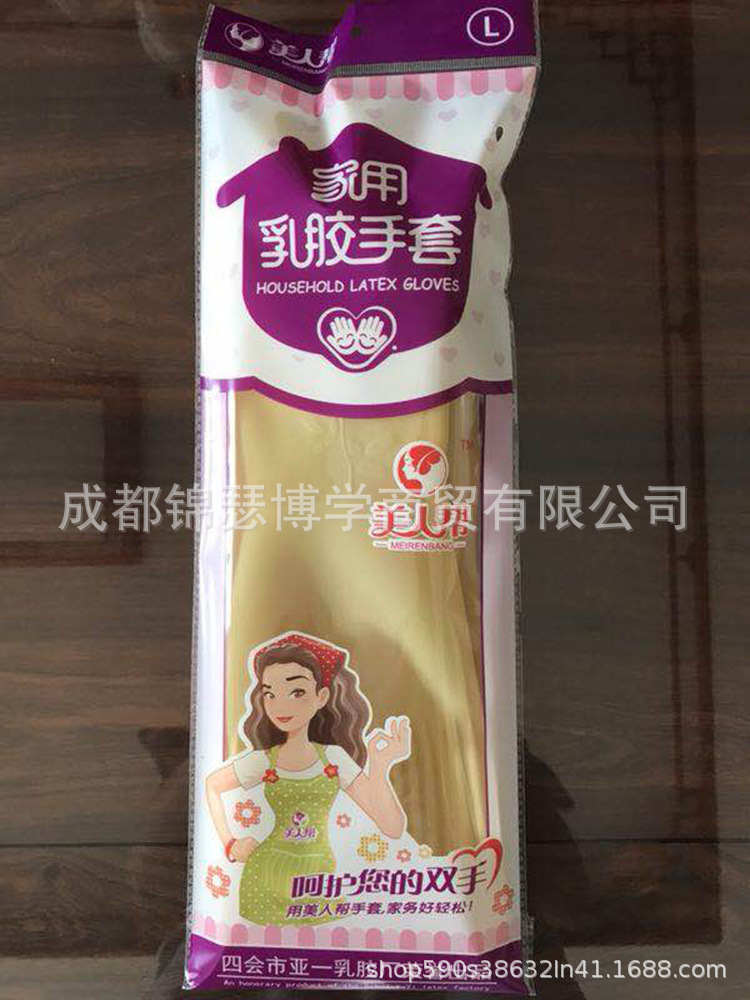 美人帮/红玫瑰加长乳胶手套38cm防水洗车家用洗碗洗衣白红色手套