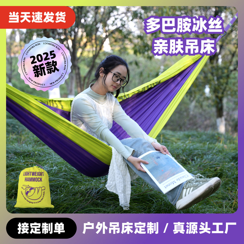 Dropshipping Color-Blocked Hammock Pongee Ultra-Light Parachute Cloth Single and Double Outdoor Camping Cyber Sweetheart Dropshipping Color-Blocked Hammock Pongee Ultra-Light Parachute Cloth Single and Double Outdoor Camping Cyber Sweetheart