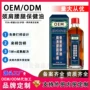 活络刮痧定制身体按摩油