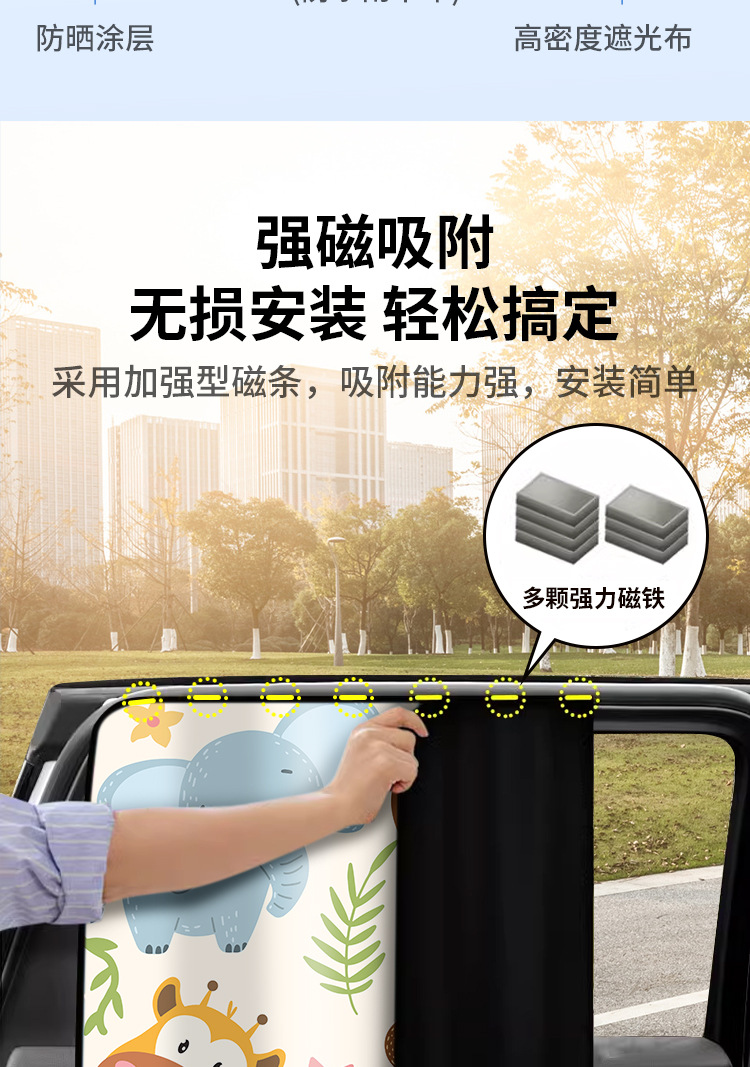 Children's car curtain sunshade magnetic suction type summer baby sun protection and heat insulation curtain cartoon car side window thick sunshade