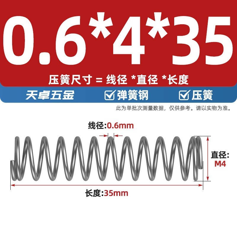 线径0.4 0.5 0.6mm 弹簧钢 压簧压缩压力大小弹簧 减震回位Y型簧|undefined