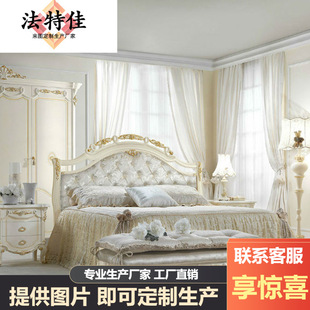 Белая мебель из натурального дерева, классическая вилла для принцессы для кровати, французский стиль