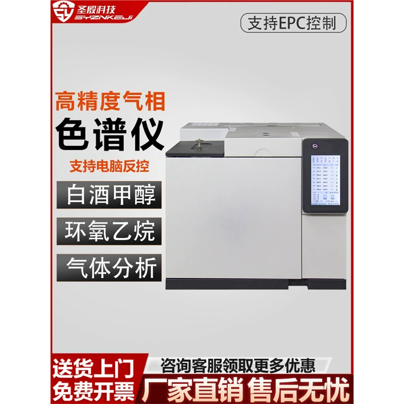 Газовый хроматограф для определения содержания бензольного минерального масла TVOC остаточного метана