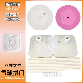 气球;场地布置道具;气球打气筒
