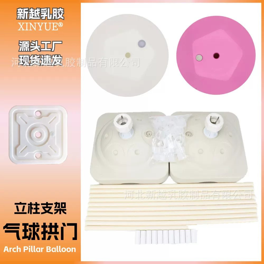 气球拱门PVC杆气球拱门支架子底座环扣可拆卸结婚庆开业气球布置