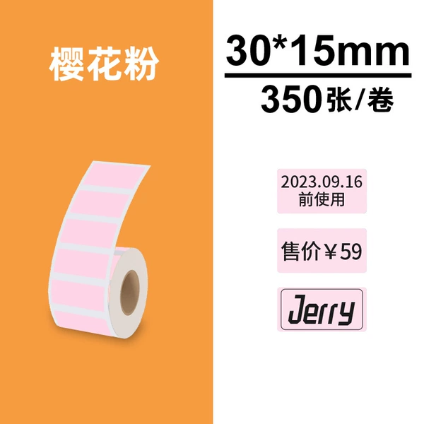 [Color] Four Defenses-Sakura Pink-30*15/350 sheets