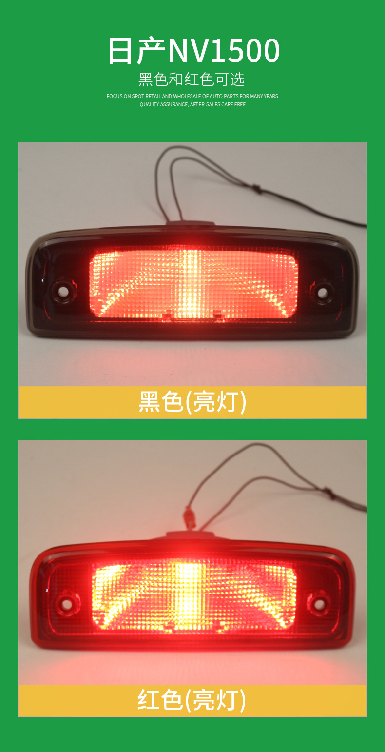 Suitable for 2012-2021 Nissan NV1500 high-position brake light third LED brake signal light 265901PA0A