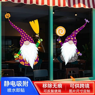 万圣节装饰贴纸玻璃门静电贴节日氛围布置橱窗贴画撕除无痕窗花
