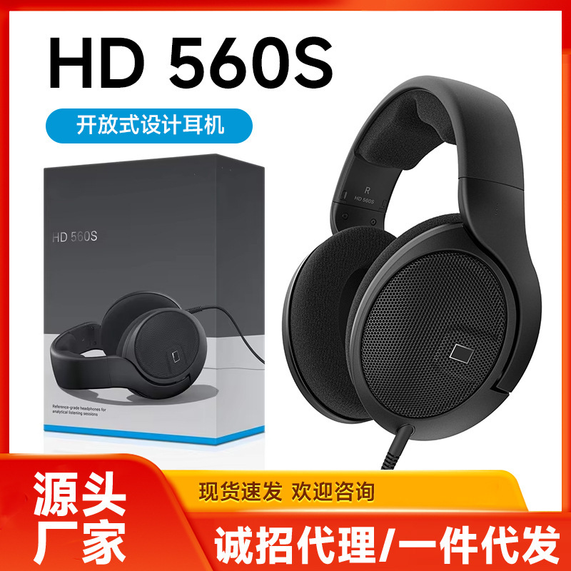 Hd560S Over-Ear Open-Type Wired Hifi High-Fidelity Headphones Computer Gaming Headset Cross-Border Direct Supply Hd560S Over-Ear Open-Type Wired Hifi High-Fidelity Headphones Computer Gaming Headset Cross-Border Direct Supply