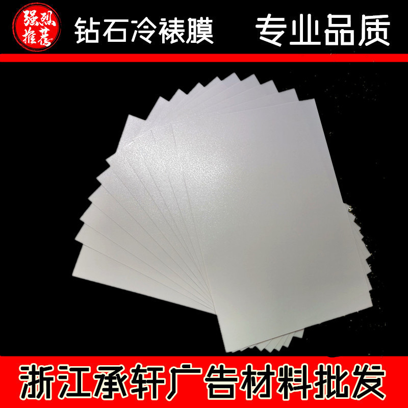 (DiamonD) Photo Film for Photo StuDio, Cat Eye Glitter, DiamonD Leather Texture Oil Painting, 3D Photo StuDio ColD Laminating Film
