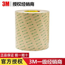 3M9471LE无基材双面胶高粘性3M300LSE胶带透明耐高温厚度0.05mm