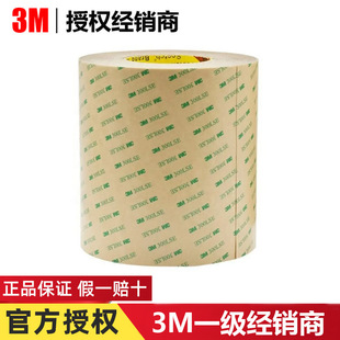 3M9471LE�o�����p���z��ճ��3M300LSE�z��͸���͸ߜغ��0.05mm