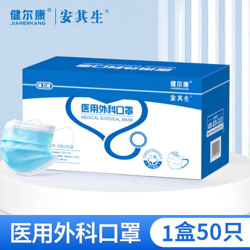 Anqisheng 医療用サージカルマスク 独立した使い捨て医療用 本物の白人女性の見栄えの良い新しい夏用薄型モデル|undefined