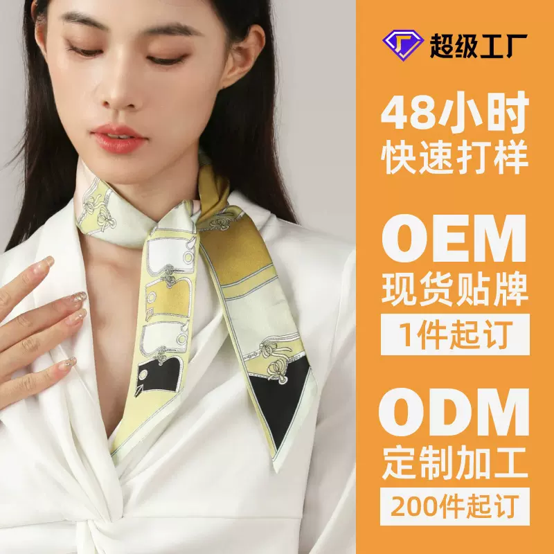 定制丝巾小方巾50女夏季新款腰果印花装饰领巾复古民族风头巾批发