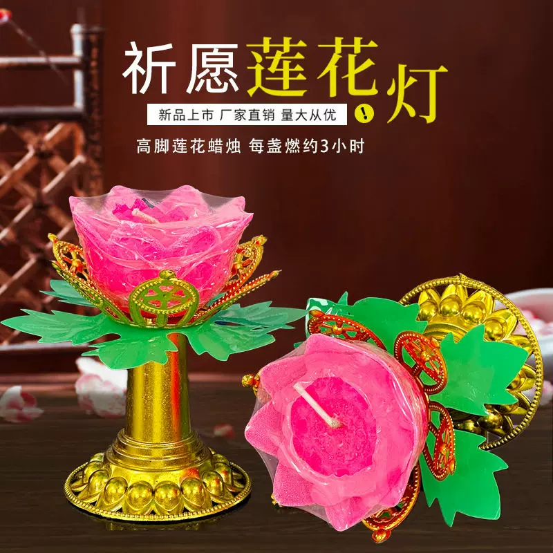 佛前供灯莲花蜡烛莲花灯供奉过年还愿荷花灯无烟家用供佛灯厂家