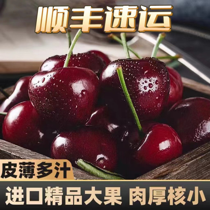 Imported Air-Shipped Cherries, Fresh Seasonal Fruits, Fruits for Pregnant Women, Imported Large Cherries, Free Shipping Via Sf Express