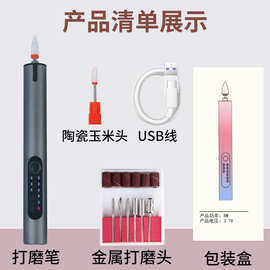 新款充电款打磨机便携式充电卸甲机便携式打磨工具指甲打磨器抛光