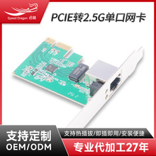 PCIE�D2.5G�ο�RTL8125B�W��2500M늸��Α�̨ʽ�CRJ45�W��2.5G��