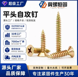 螺栓;螺柱;螺钉