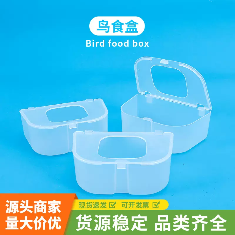 鸟食盒鸟类喂食器鸟笼挂盒水槽鸽子食碗料槽加盖防溅防撒鸽子食槽