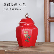 A5L陶瓷茶叶罐空罐子大号密封罐家用摆件绿茶红茶储存瓷罐防潮存
