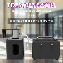 ホテルのロビーのアロママシンの家庭用の空気の清新なアロマエッセンシャルオイルのバッチホテルのアロマの家庭用アロマ