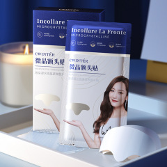 致朵 凝水微額頭貼面膜額頭紋貼平滑眉間紋貼抬頭紋貼 廠家批發