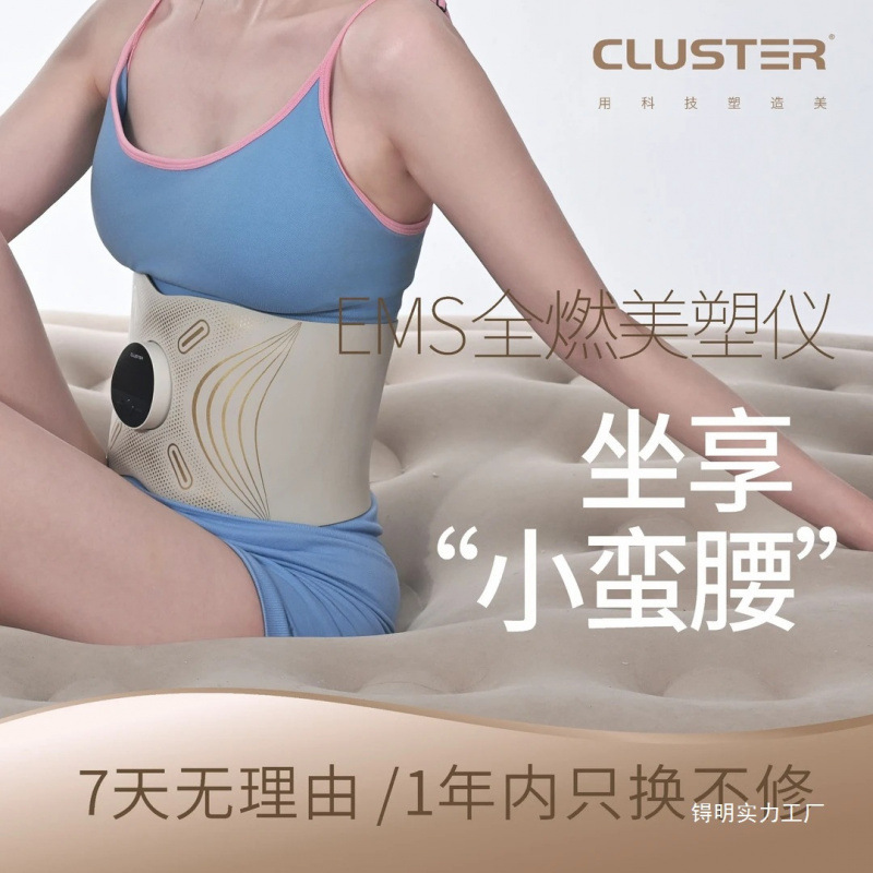 全新ORM全燃美塑仪EMS健身按摩仪微电流运动腰带腹部减肥腰带S9|undefined