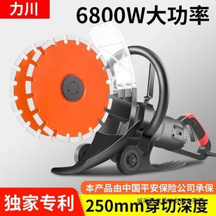 Lichuan double-piece slotting machine wall concrete marble machine water and electricity installation tool dust-free cutting machine wire slot artifact